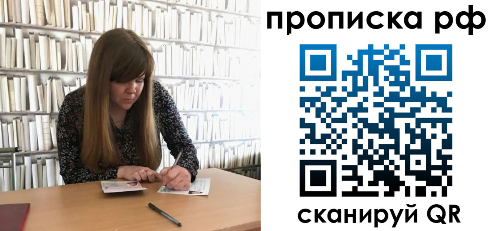 регистрация для школы в Хилке