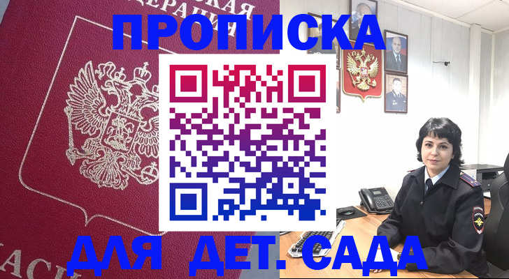 регистрация в Хилке