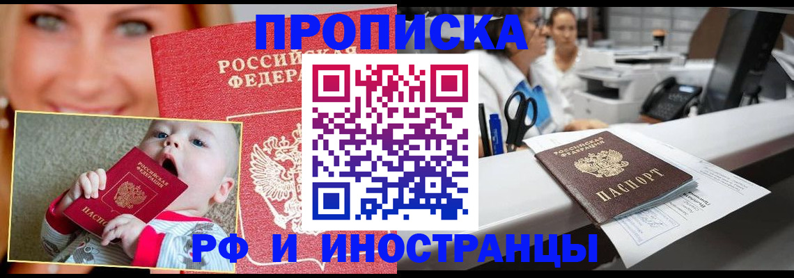 временная регистрация поиск в Хилке