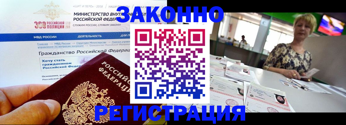 временная регистрация для всех в Хилке